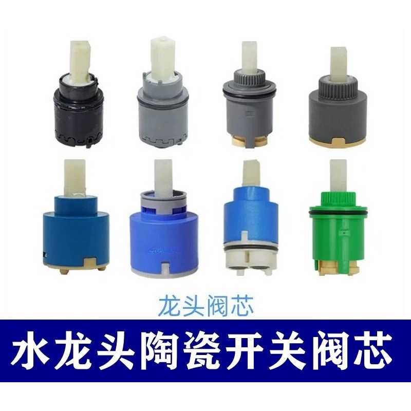Ceramic Water Valve Cartridge  - Shower Valve Cartridge 评论和价格